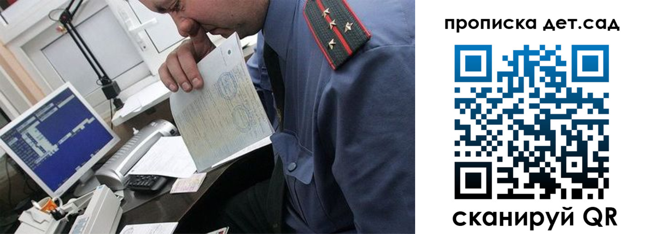 прописка от собственника в Светлогорске
