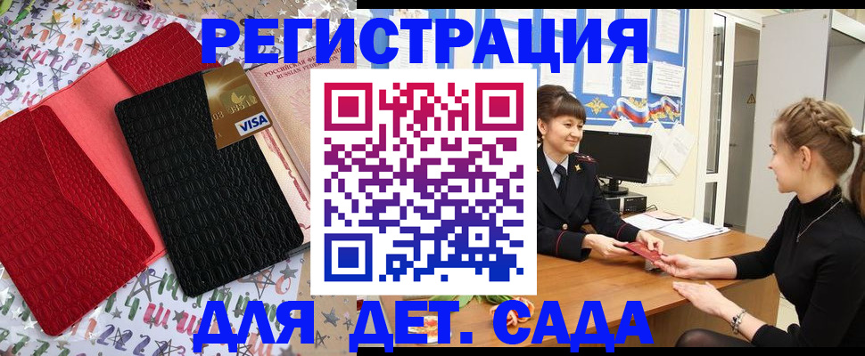 временная регистрация надежно в Светлогорске