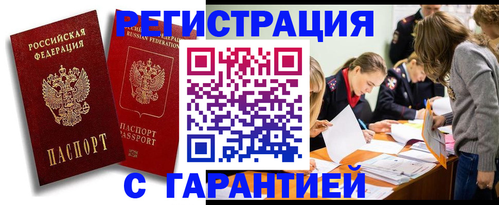пропишу в квартире в Светлогорске